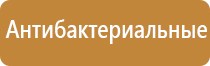 дезинфекции